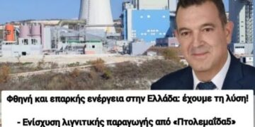 ΝΙΚΟΛΑΟΣ ΠΑΠΑΔΟΠΟΥΛΟΣ: 132% ΑΥΞΗΣΗ ΣΤΟ ΡΕΥΜΑ — Η ΕΛΛΑΔΑ ΜΠΟΡΕΙ ΝΑ ΕΧΕΙ ΦΘΗΝΗ ΕΝΕΡΓΕΙΑ. ΠΟΙΟΙ ΤΟ ΕΜΠΟΔΙΖΟΥΝ;