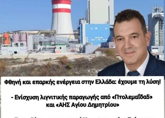 ΝΙΚΟΛΑΟΣ ΠΑΠΑΔΟΠΟΥΛΟΣ: 132% ΑΥΞΗΣΗ ΣΤΟ ΡΕΥΜΑ — Η ΕΛΛΑΔΑ ΜΠΟΡΕΙ ΝΑ ΕΧΕΙ ΦΘΗΝΗ ΕΝΕΡΓΕΙΑ. ΠΟΙΟΙ ΤΟ ΕΜΠΟΔΙΖΟΥΝ;