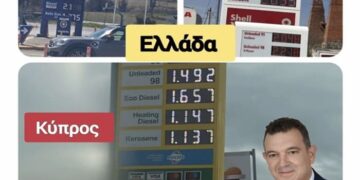 Νικόλαος Παπαδόπουλος: Η πιο ακριβή βενζίνη στους πιο φτωχούς πολίτες της Ευρώπης.