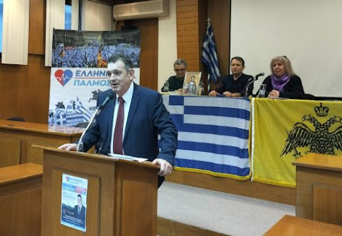 Με μεγάλη συμμετοχή η εκδήλωση του ΕΛΛΗΝΙΚΟΥ ΠΑΛΜΟΥ στην Πτολεμαΐδα. Σχόλιο.