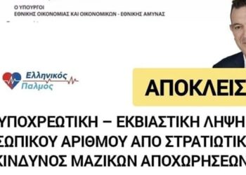 Δελτίο Τύπου «Σε ανοιχτή σύγκρουση με την κυβέρνηση ο βουλευτής Νίκος Παπαδόπουλος για τον Π.Α. στο στράτευμα.  Εθνικά επικίνδυνη και παράνομη η επιβολή Π.Α. στους στρατιωτικούς»