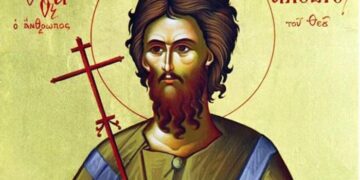 ΑΓΙΟΣ ΑΛΕΞΙΟΣ Ο ΑΝΘΡΩΠΟΣ ΤΟΥ ΘΕΟΥ