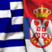 Παναγοπουλος Αλέξιος: Ελληνοσερβική φιλία και εφαρμογή Διεθνούς Δικαίου την εποχή του Σλόμπονταν Μιλόσεβιτς (1989–2000).