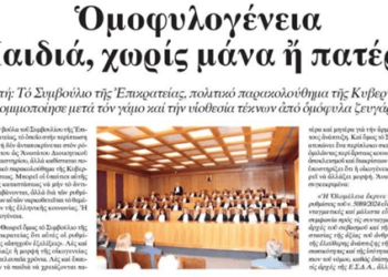 Γεώργιος Αποστολάκης, ΟΤΑΝ Ο ΛΑΟΣ ΣΙΩΠΑ, ΟΙ ΑΡΧΟΝΤΕΣ ΠΡΟΧΩΡΟΥΝ… Η προφητική φωνή του Γέροντος Αθανασίου (Μυτιληναίου)
