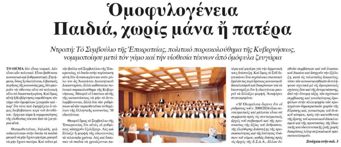 Γεώργιος Αποστολάκης, ΟΤΑΝ Ο ΛΑΟΣ ΣΙΩΠΑ, ΟΙ ΑΡΧΟΝΤΕΣ ΠΡΟΧΩΡΟΥΝ… Η προφητική φωνή του Γέροντος Αθανασίου (Μυτιληναίου)