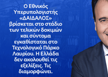 Γεώργιος Αποστολάκης, ΔΑΙΔΑΛΟΣ – Τι είναι, ποιος τον ελέγχει και τι σημαίνει για την Ελλάδα;