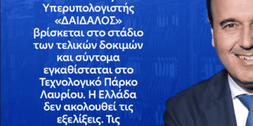 Γεώργιος Αποστολάκης, ΔΑΙΔΑΛΟΣ – Τι είναι, ποιος τον ελέγχει και τι σημαίνει για την Ελλάδα;