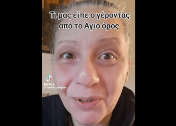 Τι είπε γέροντας από το Άγιον Όρος.