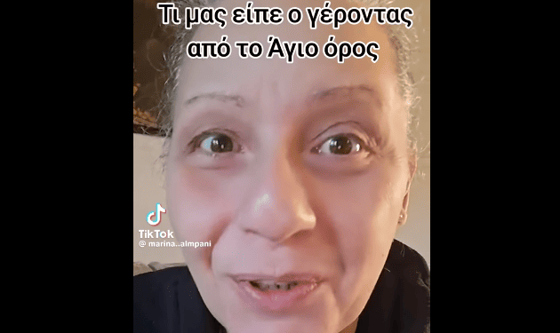Τι είπε γέροντας από το Άγιον Όρος.