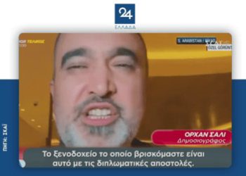 Σαουδική Αραβία: Τουρκικό κανάλι κατέγραψε live την αναχαίτιση βαλλιστικών πυραύλων από τους ελληνικούς Patriot – Η αντίδραση του δημοσιογράφου