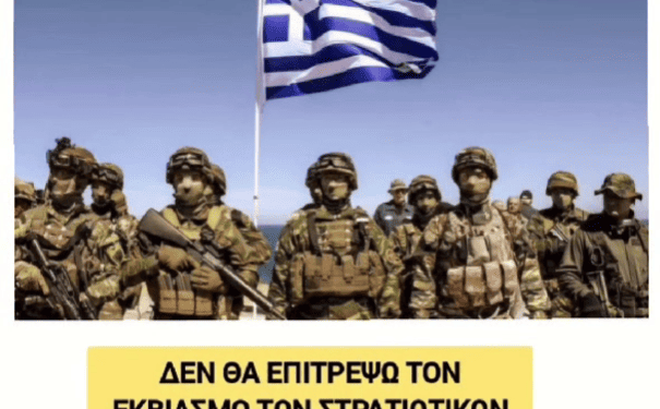 ΝΙΚΟΛΑΟΣ ΠΑΠΑΔΟΠΟΥΛΟΣ: ΑΠΟΚΛΕΙΣΤΙΚΟ: Υποχρεωτική – εκβιαστική λήψη προσωπικού αριθμού από στρατιωτικούς. Κίνδυνος μαζικών αποχωρήσεων.