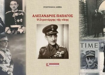 ΑΛΕΞΑΝΔΡΟΣ ΠΑΠΑΓΟΣ, Ὁ Στρατάρχης τῆς νίκης (Βιβλιοπαρουσίαση)