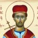 ΑΓΙΟΣ ΝΕΟΜΑΡΤΥΣ ΜΙΧΑΗΛ Ο ΑΡΤΟΠΩΛΗΣ