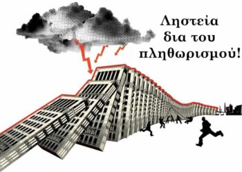 Χρήστος Μαντζιάρης: Αρχίζει η μεγάλη ληστεία που την λένε «παγκόσμιο οικονομικό κραχ»! Μετά ακολουθεί ο θάνατος του Τραμπ;