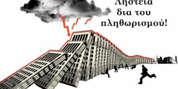 Χρήστος Μαντζιάρης: Αρχίζει η μεγάλη ληστεία που την λένε «παγκόσμιο οικονομικό κραχ»! Μετά ακολουθεί ο θάνατος του Τραμπ;
