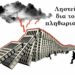 Χρήστος Μαντζιάρης: Αρχίζει η μεγάλη ληστεία που την λένε «παγκόσμιο οικονομικό κραχ»! Μετά ακολουθεί ο θάνατος του Τραμπ;