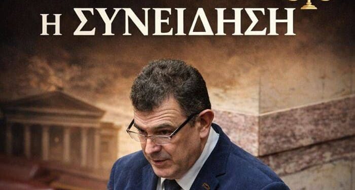 «Ανεξάρτητος βουλευτής Νίκος Παπαδόπουλος: Στις 2 Απριλίου δικάζεται η συνείδησή μας»