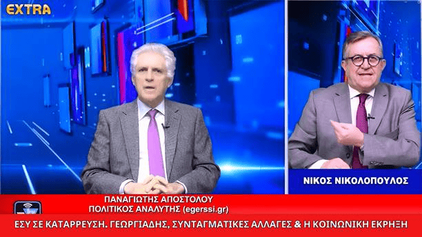 Ο Παναγιώτης Αποστόλου στην εκπομπή «Το Μαξίμου Ακούει» με τον Νίκο Νικολόπουλο (EXTRA TV).