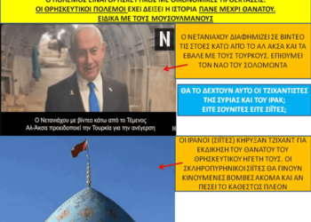 Ο ΠΟΛΕΜΟΣ ΓΙΝΕΤΑΙ ΓΙΑ ΤΟΝ ΝΑΟ ΤΟΥ ΣΟΛΟΜΩΝΤΑ