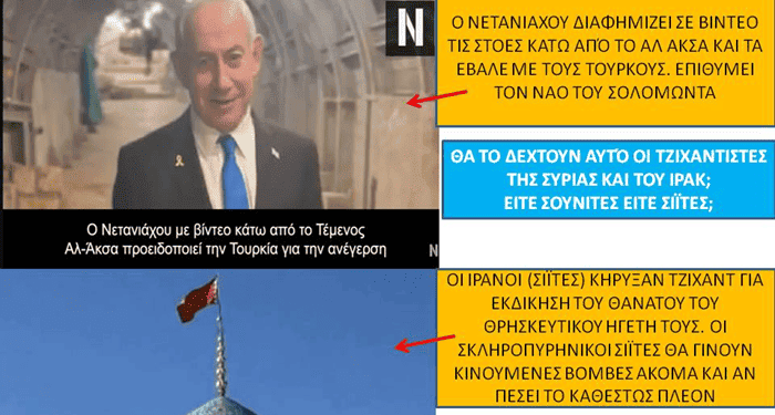 Ο ΠΟΛΕΜΟΣ ΓΙΝΕΤΑΙ ΓΙΑ ΤΟΝ ΝΑΟ ΤΟΥ ΣΟΛΟΜΩΝΤΑ