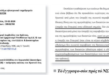 Ντοκουμέντο Μανώλης Κοττάκης: Ἔτσι θά καταργηθεῖ ὁ σταυρός ἀπό τήν ἑλληνική σημαία!