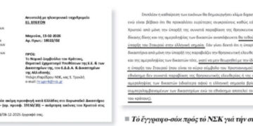 Ντοκουμέντο Μανώλης Κοττάκης: Ἔτσι θά καταργηθεῖ ὁ σταυρός ἀπό τήν ἑλληνική σημαία!
