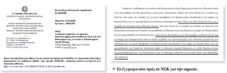 Ντοκουμέντο Μανώλης Κοττάκης: Ἔτσι θά καταργηθεῖ ὁ σταυρός ἀπό τήν ἑλληνική σημαία!