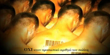 Πως να ελευθερώσεις ανθρώπους, που δεν ξέρουν ότι είναι σκλάβοι;