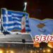 Διονύσης Μακρής: Έρχεται ΚΡΑΧ και πείνα…