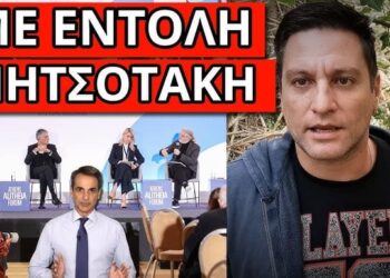 ΕΤΟΙΜΑΖΕΤΑΙ ΑΠΑΓΟΡΕΥΣΗ: Έβαλαν Κοσιώνη και Ευαγγελάτο να το συζητάνε