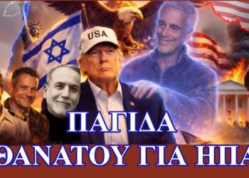 ΖΩΗΣ ΜΠΕΧΛΗΣ: ΔΕΝ ΜΠΟΡΕΙ ΝΑ ΦΥΓΕΙ…. ΠΑΓΙΔΕΥΤΗΚΕ