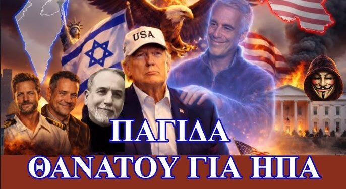 ΖΩΗΣ ΜΠΕΧΛΗΣ: ΔΕΝ ΜΠΟΡΕΙ ΝΑ ΦΥΓΕΙ…. ΠΑΓΙΔΕΥΤΗΚΕ