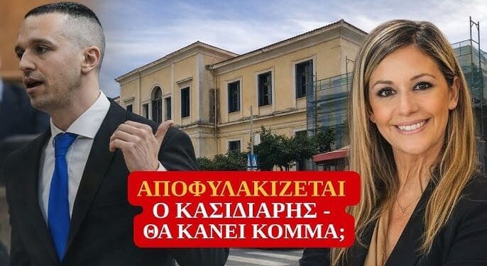 Ηλίας Κασιδιάρης: Αποφυλακίζεται μέχρι το καλοκαίρι – τι λέει η δικηγόρος του για εκλογές και κόμμα