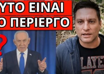ΕΣΤΕΙΛΕ ΜΗΝΥΜΑ ΜΕ 6 ΔΑΧΤΥΛΑ; Εμφανίστηκε ξαφνικά στην οθόνη