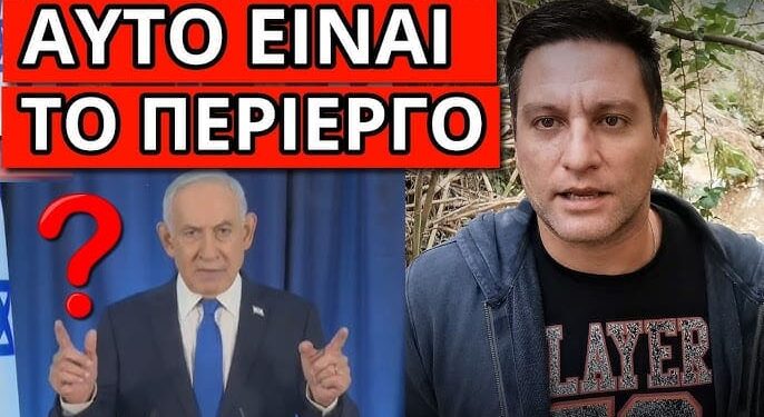ΕΣΤΕΙΛΕ ΜΗΝΥΜΑ ΜΕ 6 ΔΑΧΤΥΛΑ; Εμφανίστηκε ξαφνικά στην οθόνη