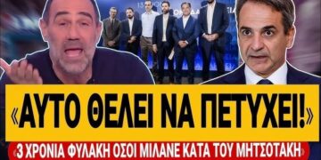 ΤΟ ΕΔΩΣΕ Ο ΚΑΝΑΚΗΣ ΓΙΑ ΜΗΤΣΟΤΑΚΗ: «Όσοι μιλάνε κατά της κυβέρνησης 3 χρόνια φυλακή»