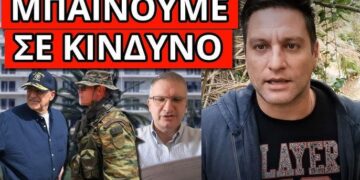 ΜΗΝΥΜΑ ΑΠΟ ΤΟΝ ΣΤΡΑΤΟ: Εντολή να το δεχτούν – Ζήτημα Εθνικής Ασφάλειας