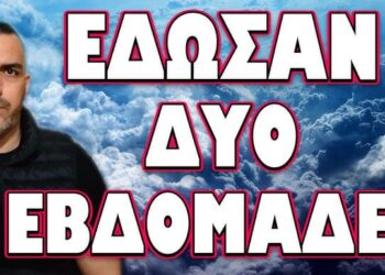 ΠΡΟΕΙΔΟΠΟΙΗΣΕΙΣ ΓΙΑ ΠΑΓΚΟΣΜΙΟ ΧΑΟΣ! ΕΔΩΣΑΝ ΔΥΟ ΕΒΔΟΜΑΔΕΣ
