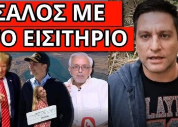 ΕΝΤΟΛΗ ΤΡΑΜΠ ΣΕ ΜΗΤΣΟΤΑΚΗ; Αποκαλύφθηκε από τον Alpha με λεπτομέρειες