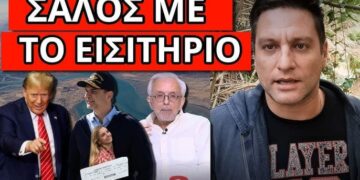 ΕΝΤΟΛΗ ΤΡΑΜΠ ΣΕ ΜΗΤΣΟΤΑΚΗ; Αποκαλύφθηκε από τον Alpha με λεπτομέρειες