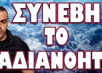 ΔΕΝ ΞΑΝΑΓΙΝΕ ΠΟΤΕ ΚΑΤΙ ΤΕΤΟΙΟ! ΣΥΝΕΒΗ ΤΟ ΑΔΙΑΝΟΗΤΟ