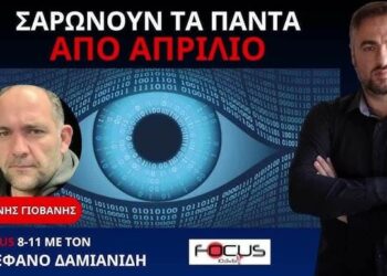 Θα Σαρώνουν χιλιάδες ιστοσελίδες, ραδιοφωνικές εκπομπές και μέσα κοινωνικής δικτύωσης σε πραγματικό χρόνο.