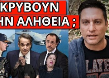 ΑΠΟΚΑΛΥΨΗ ΤΩΡΑ: Εκτοξεύτηκαν με στόχο την Ελλάδα; Συνέβη στην Κύπρο