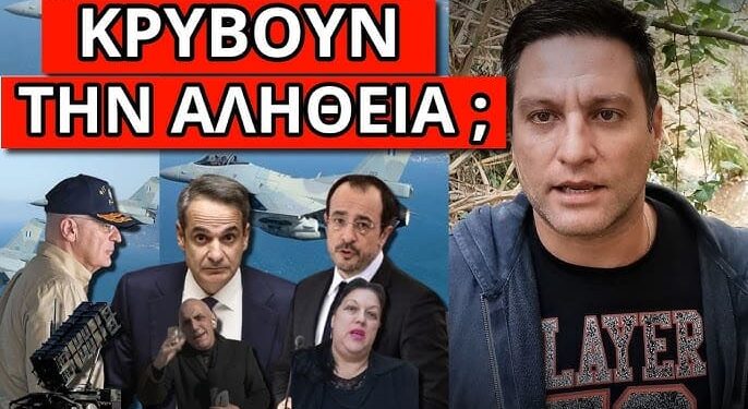 ΑΠΟΚΑΛΥΨΗ ΤΩΡΑ: Εκτοξεύτηκαν με στόχο την Ελλάδα; Συνέβη στην Κύπρο