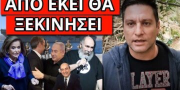 ΒΓΗΚΕ Η ΝΤΟΡΑ να το προλάβει – Έφτασε επείγον αίτημα στην Ελλάδα