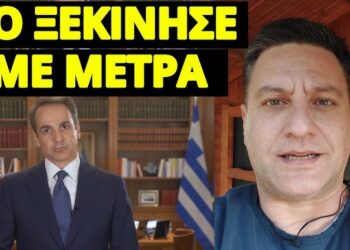 Θα το ανακοινώσει ξαφνικά ο Μητσοτάκης για να προλάβει τα χειρότερα;