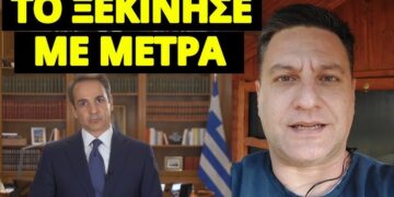 Θα το ανακοινώσει ξαφνικά ο Μητσοτάκης για να προλάβει τα χειρότερα;
