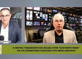 ΦΩΤΗΣ ΓΙΟΒΑΝΟΠΟΥΛΟΣ: «ΕΧΕΙ ΞΕΚΙΝΗΣΕΙ ΠΑΓΚΟΣΜΙΟΣ ΠΟΛΕΜΟΣ» – ΜΕΣΗ ΑΝΑΤΟΛΗ, ΙΡΑΝ, ΝΑΤΟ ΚΑΙ ΕΛΛΑΔΑ