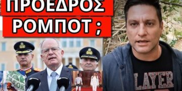 ΔΕΝ ΦΑΝΤΑΖΕΣΑΙ τι έγινε μετά την απίστευτη δήλωση του ΠτΔ Τασούλα