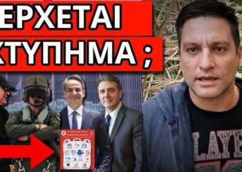 ΕΚΤΑΚΤΗ ΕΝΤΟΛΗ στον στρατό – Ανακοινώθηκε στην Ελλάδα σχέδιο επιβίωσης